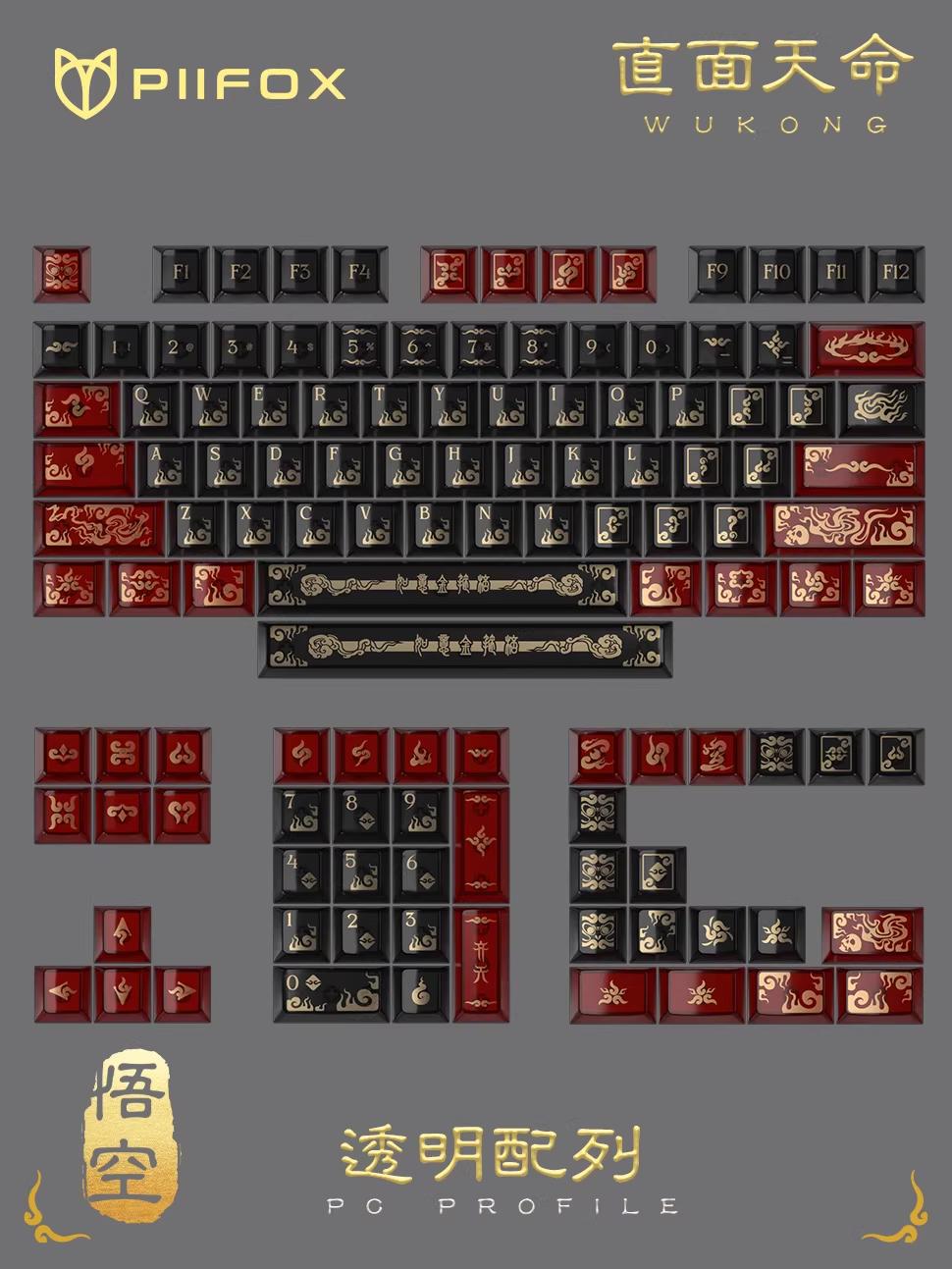 PIIFOX Wukong PC Keycaps Cherry Power Profile UV-Print PC Keycap 144-Keys