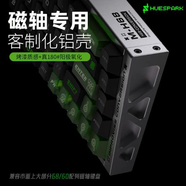 Huespark H68 Case Custom 65% CNC Aluminum Keyboard Case Tray Mount DIY for ace68 / mad68 / win68