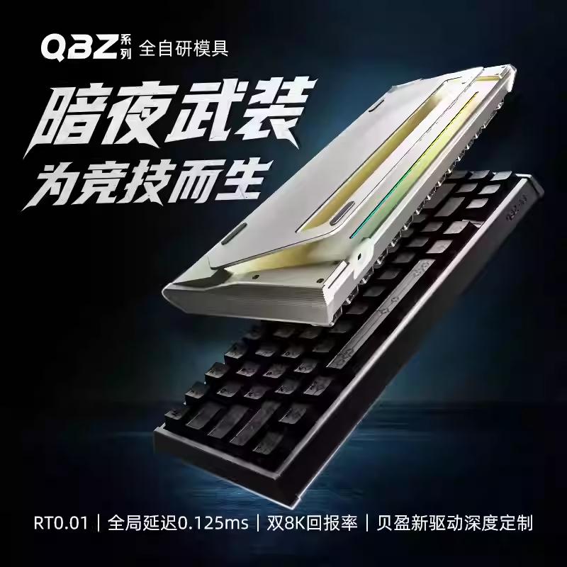 IPI QBZ65 HE 8K Hall Effect 65% Magnetic Keyboard Rapid Trigger SOCD DKS Wooting