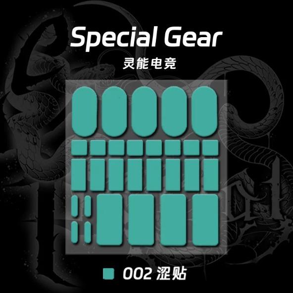 Special Gear Specialized E-Sports Universal Mouse Grip tape 0.15~0.5mm Ultra Thin Grip Tape