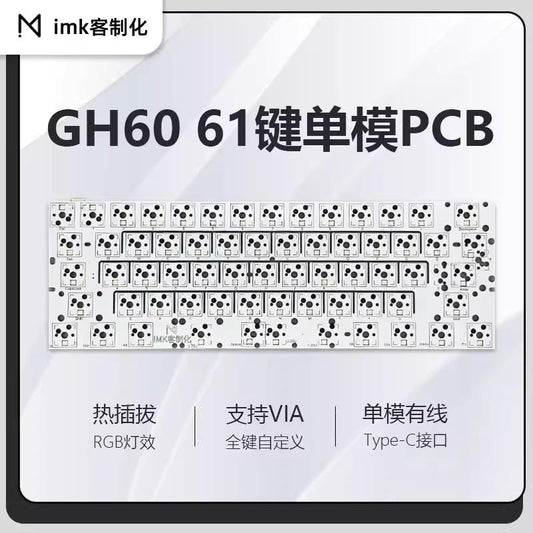 IMK GH60 PCB Kit 60% Barebone Gaming Mechanical Keyboard VIA DZ60 / DZ64 like
