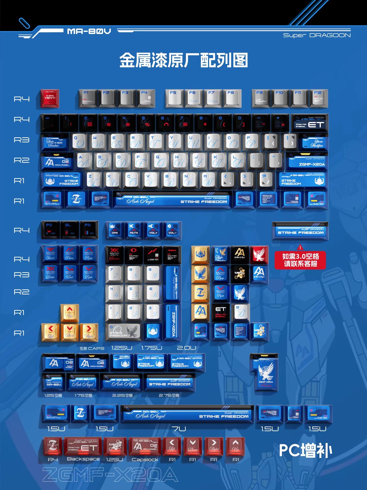 PIIFOX Strike Freedom Chrome Gundam Theme Anime Keycaps Cherry Power Profile Dye Sub PBT+PC Keycap 144-Keys