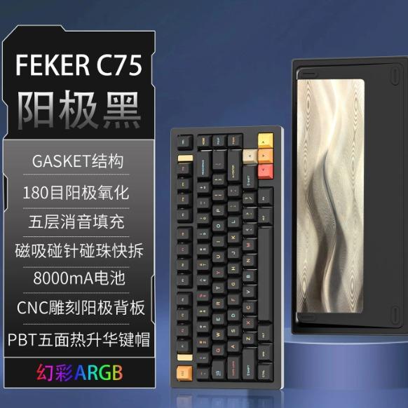 FEKER C75 75% CNC Aluminum Wireless Tri-Mode Mechanical Keyboard Gasket Mount Ball Catch Release