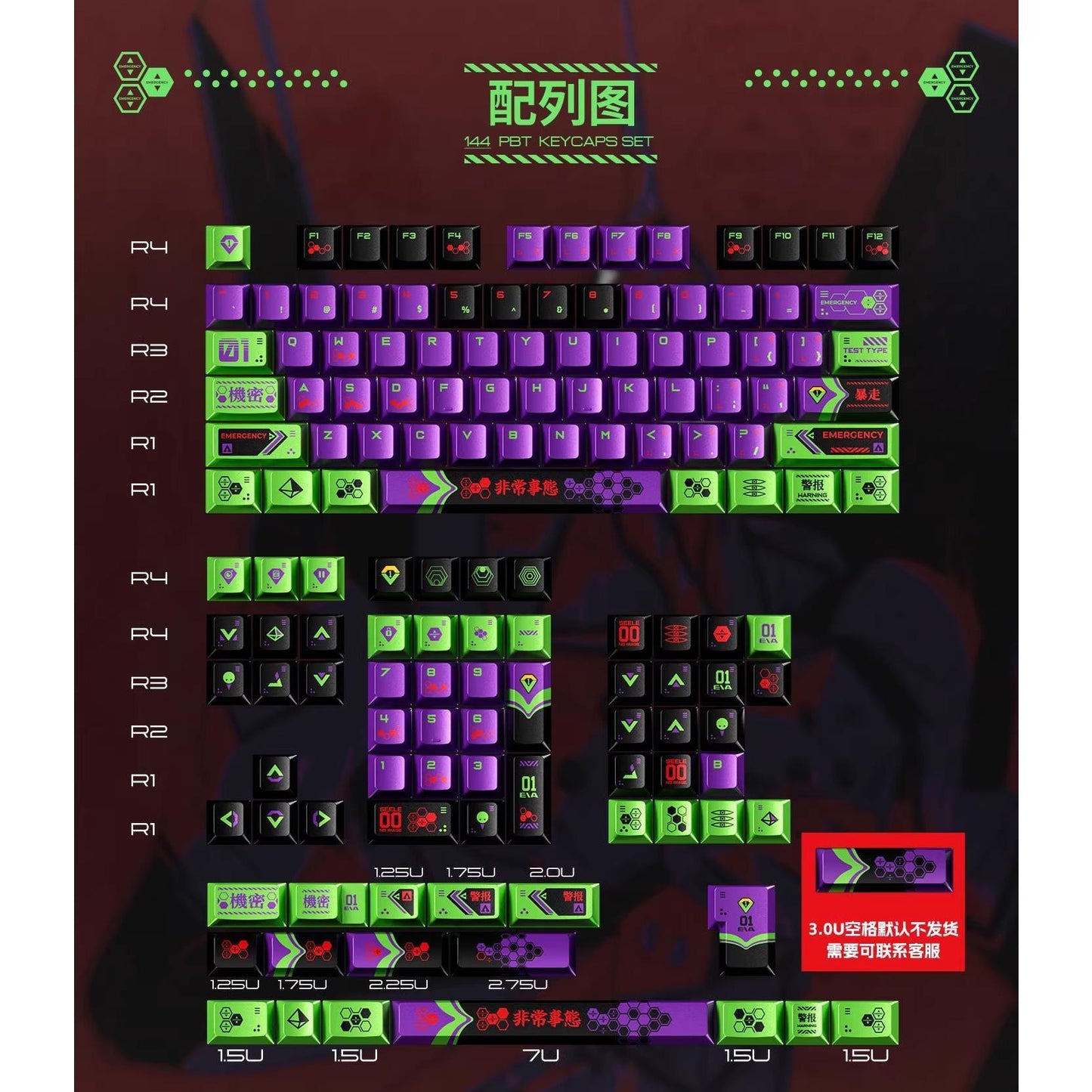 PIIFOX EVA-01 Chrome Gundam Theme Anime Keycaps Cherry Profile Dye Sub PBT Keycap 144-Keys