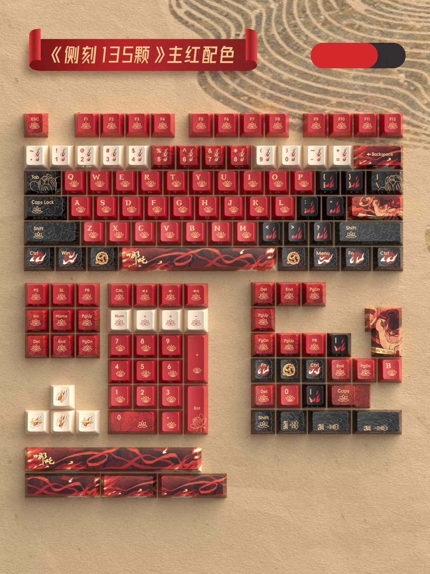 PIIFOX Na Zha Side Engraving Animation Cherry Keycaps Cherry Profile Dye Sub PBT Keycap 135-Keys