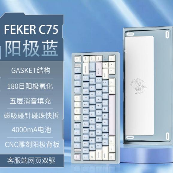 FEKER C75 75% CNC Aluminum Wireless Tri-Mode Mechanical Keyboard Gasket Mount Ball Catch Release