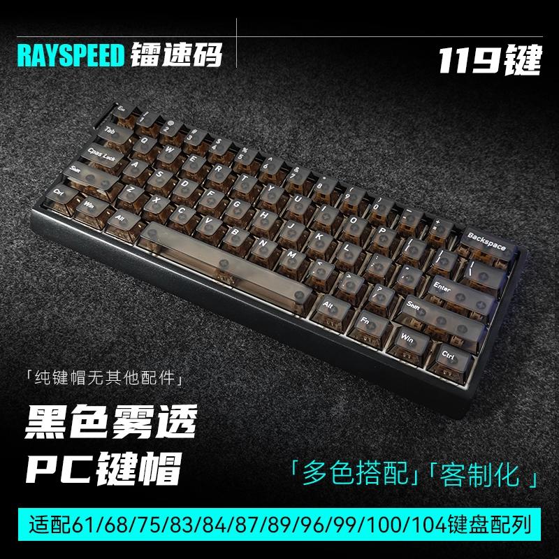 Infinitas Black Fog Clear Transparent Keycaps OEM Profile Dye UV Printing PC Keycap 115-Key